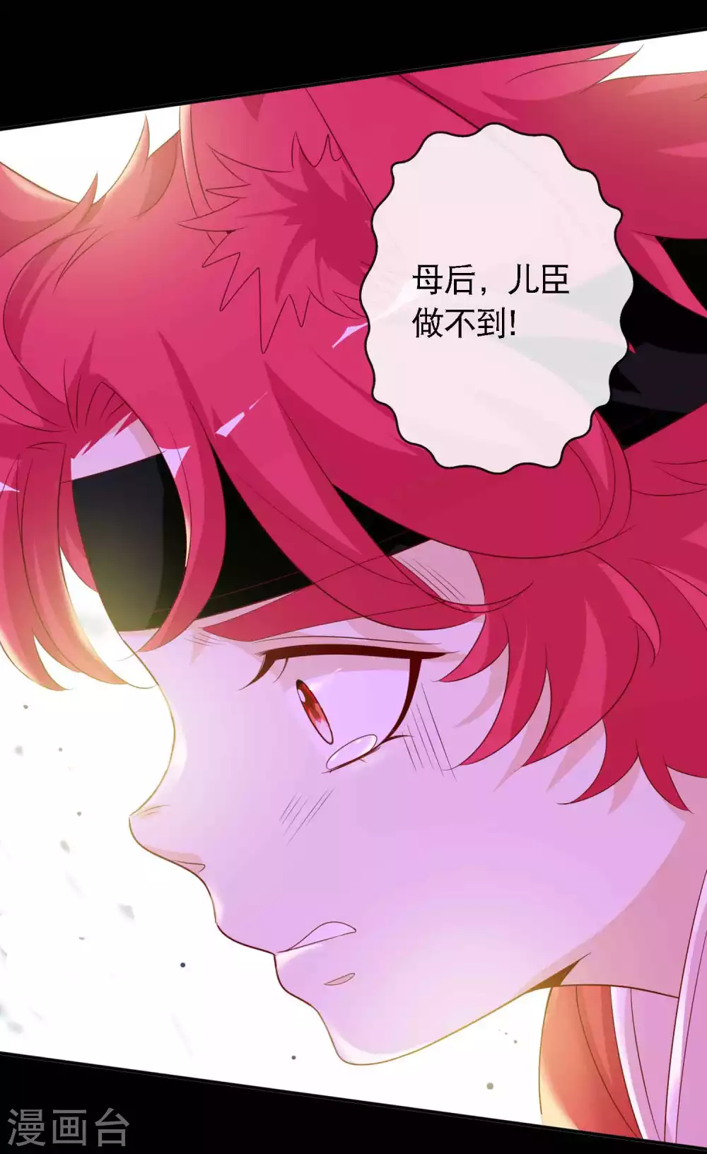 第142话 危机重重的狐族-第154话