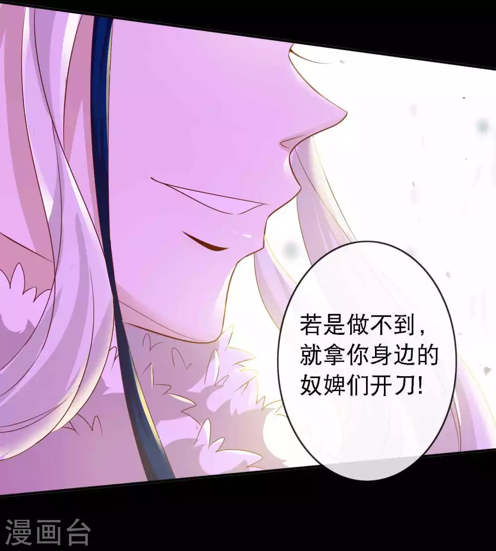 第142话 危机重重的狐族-第154话