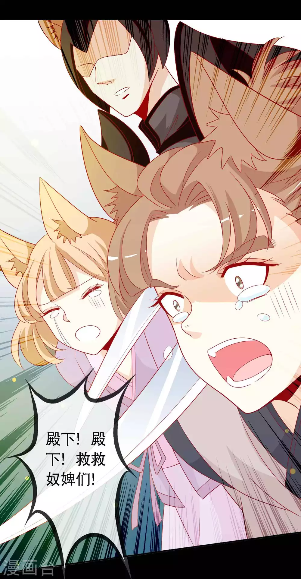 第142话 危机重重的狐族-第154话