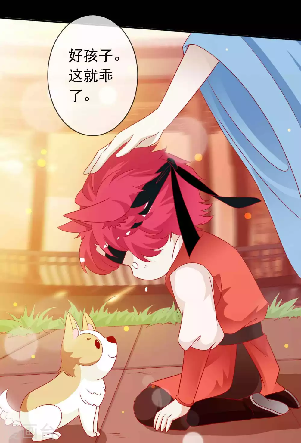 第142话 危机重重的狐族-第154话