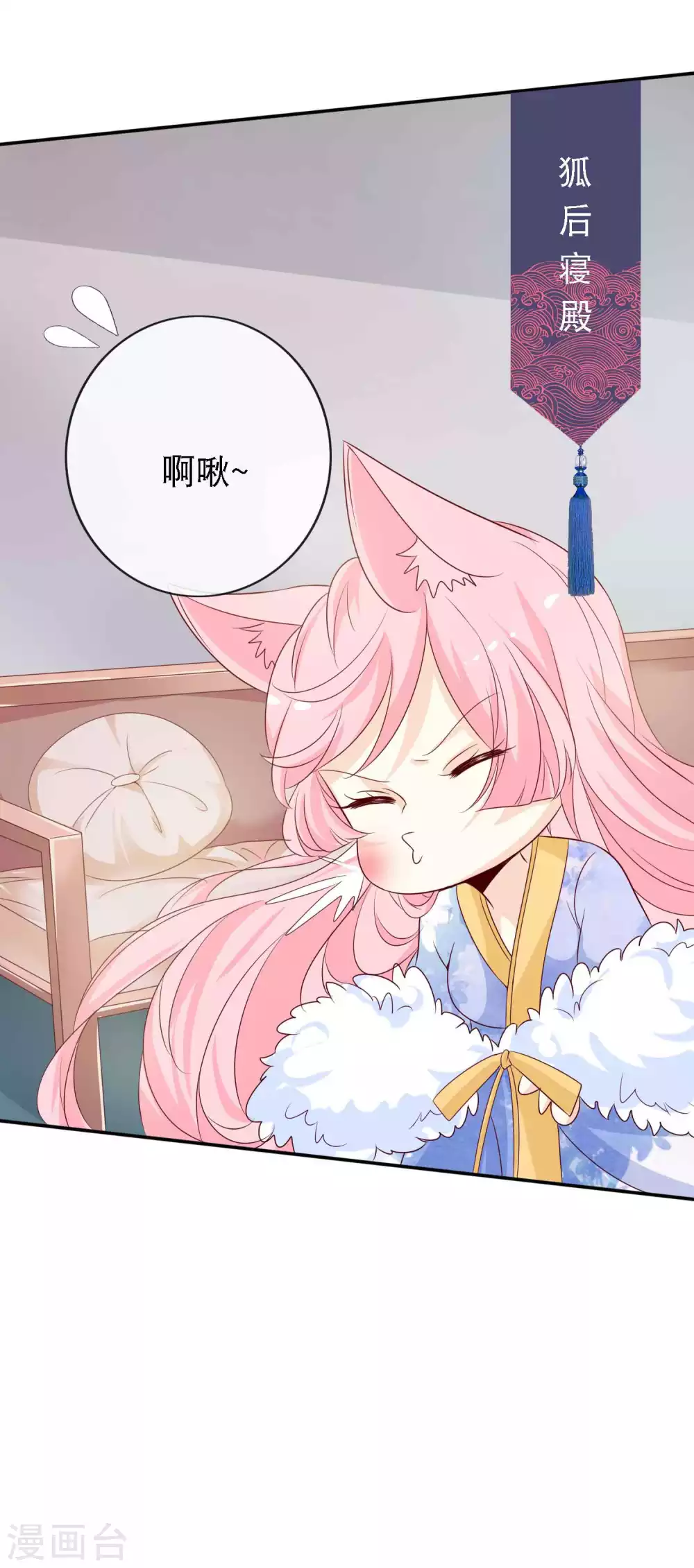 第142话 危机重重的狐族-第154话