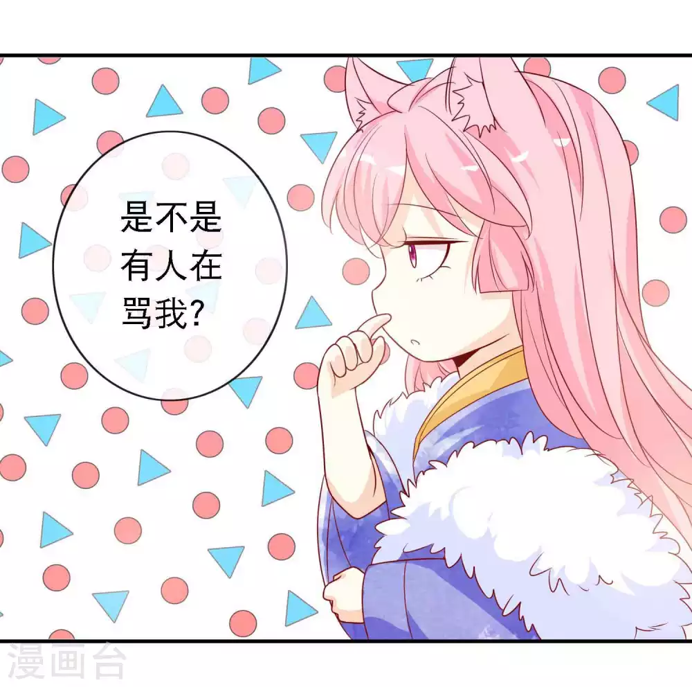 第142话 危机重重的狐族-第154话