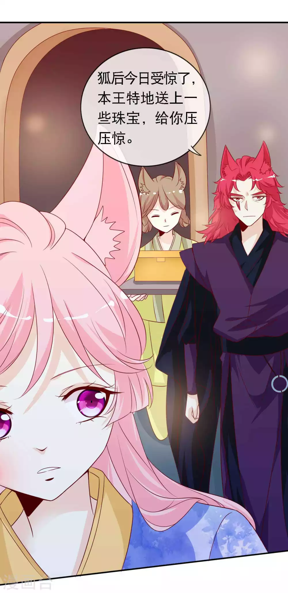 第142话 危机重重的狐族-第154话