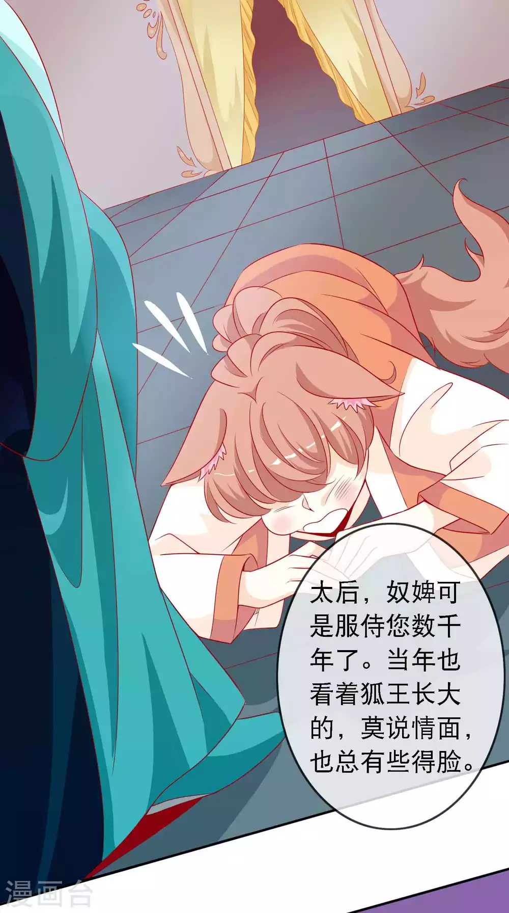 第142话 危机重重的狐族-第154话