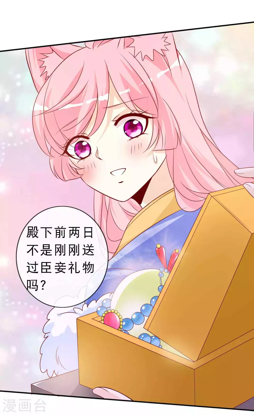 第142话 危机重重的狐族-第154话