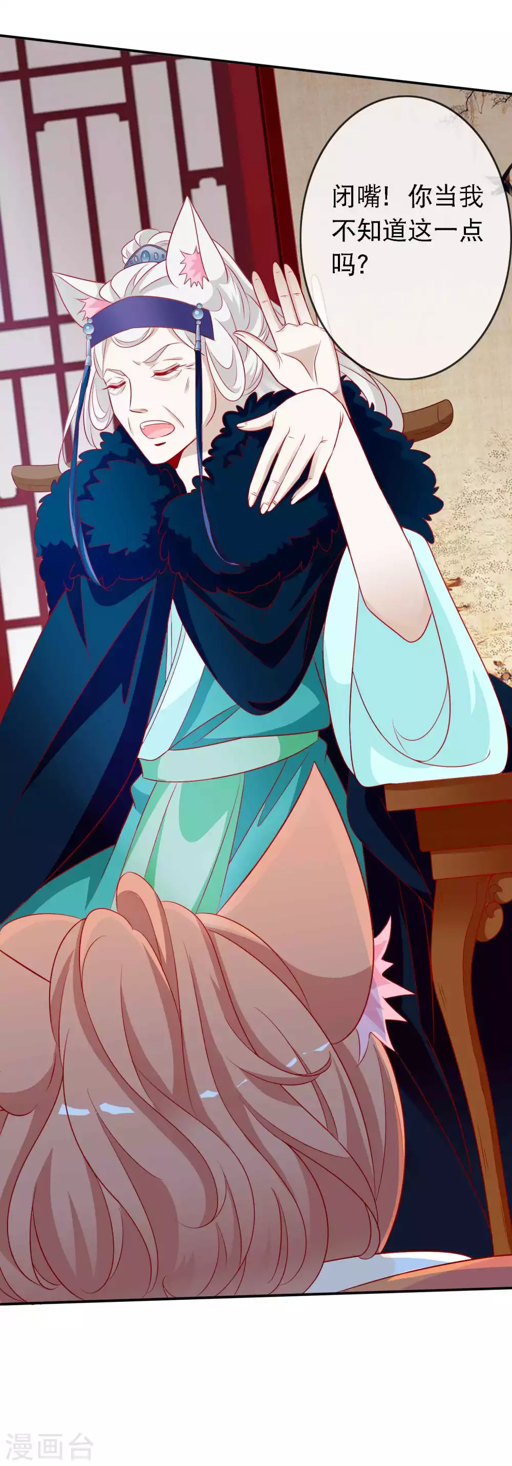 第142话 危机重重的狐族-第154话