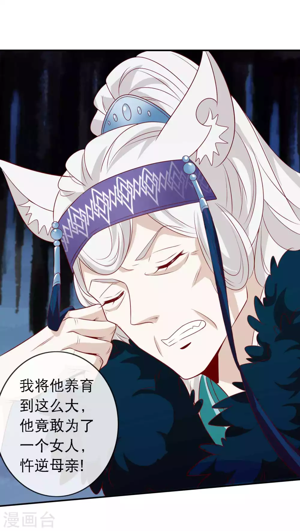 第142话 危机重重的狐族-第154话