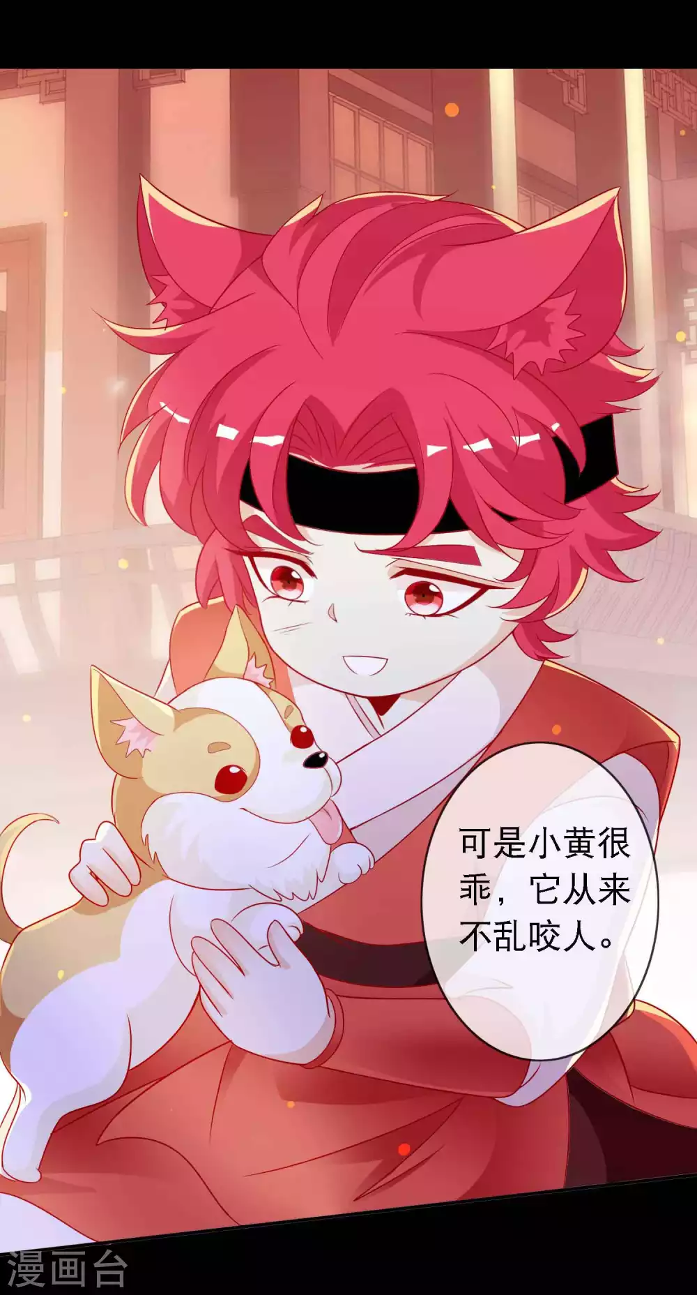 第142话 危机重重的狐族-第154话