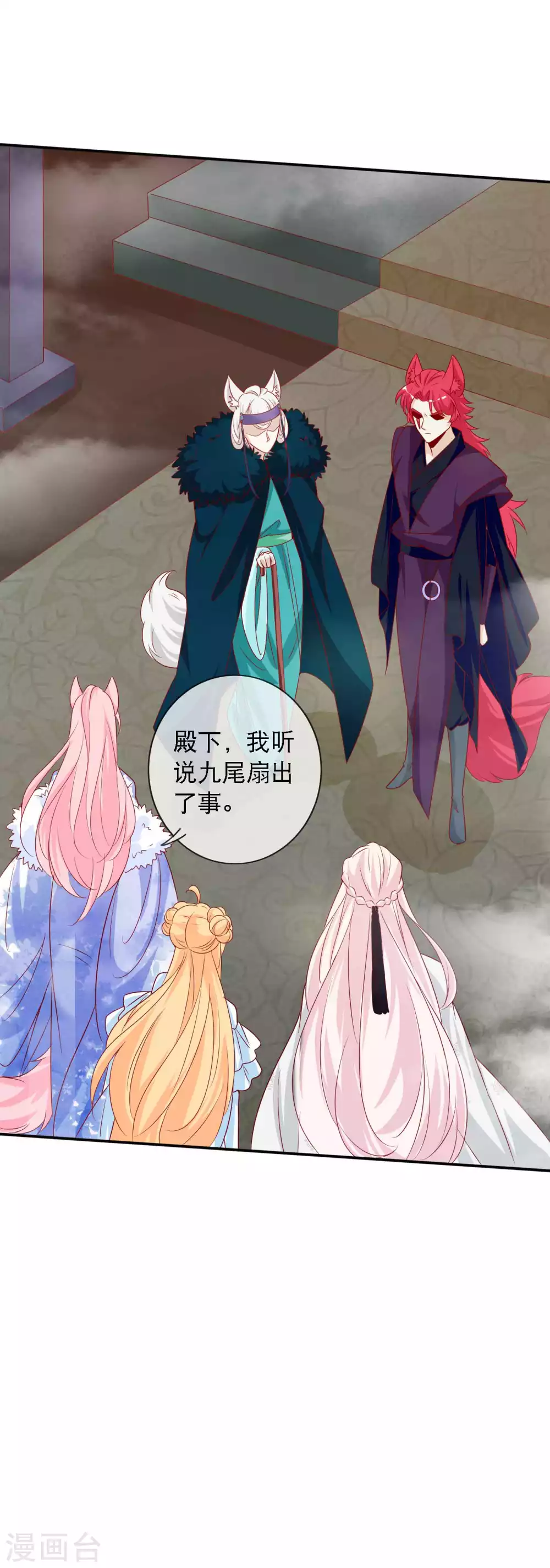 第144话 那是粉色的回忆-第156话