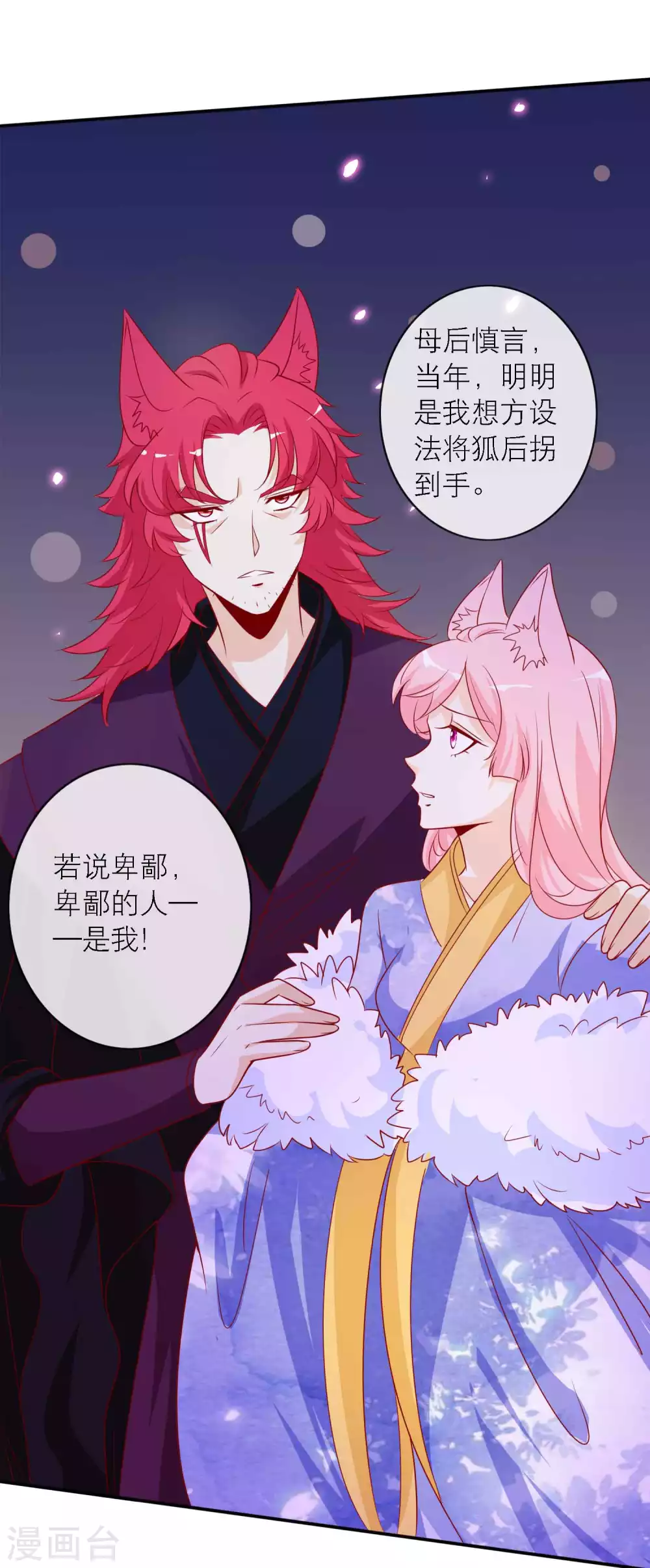 第144话 那是粉色的回忆-第156话