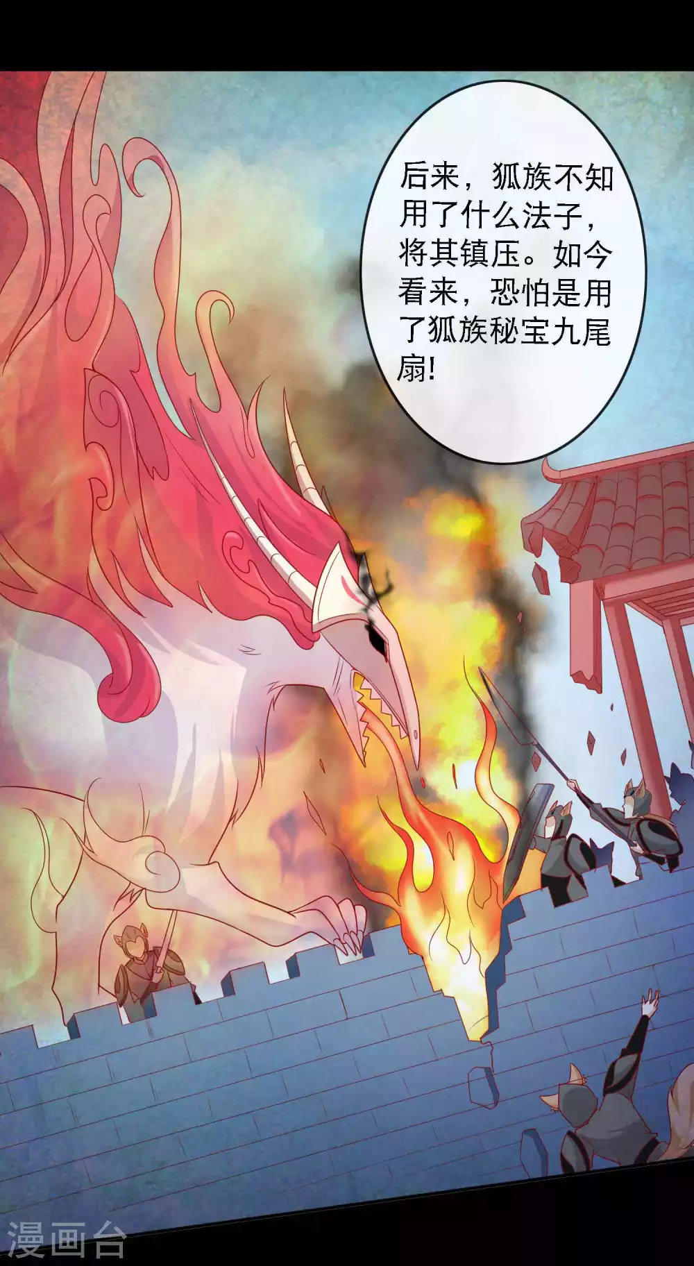 絕色小蛋妃 - 第144話 那是粉色的回憶 - 2