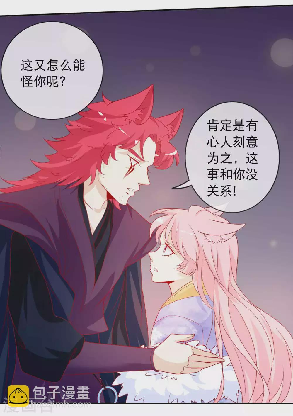 第144话 那是粉色的回忆-第156话