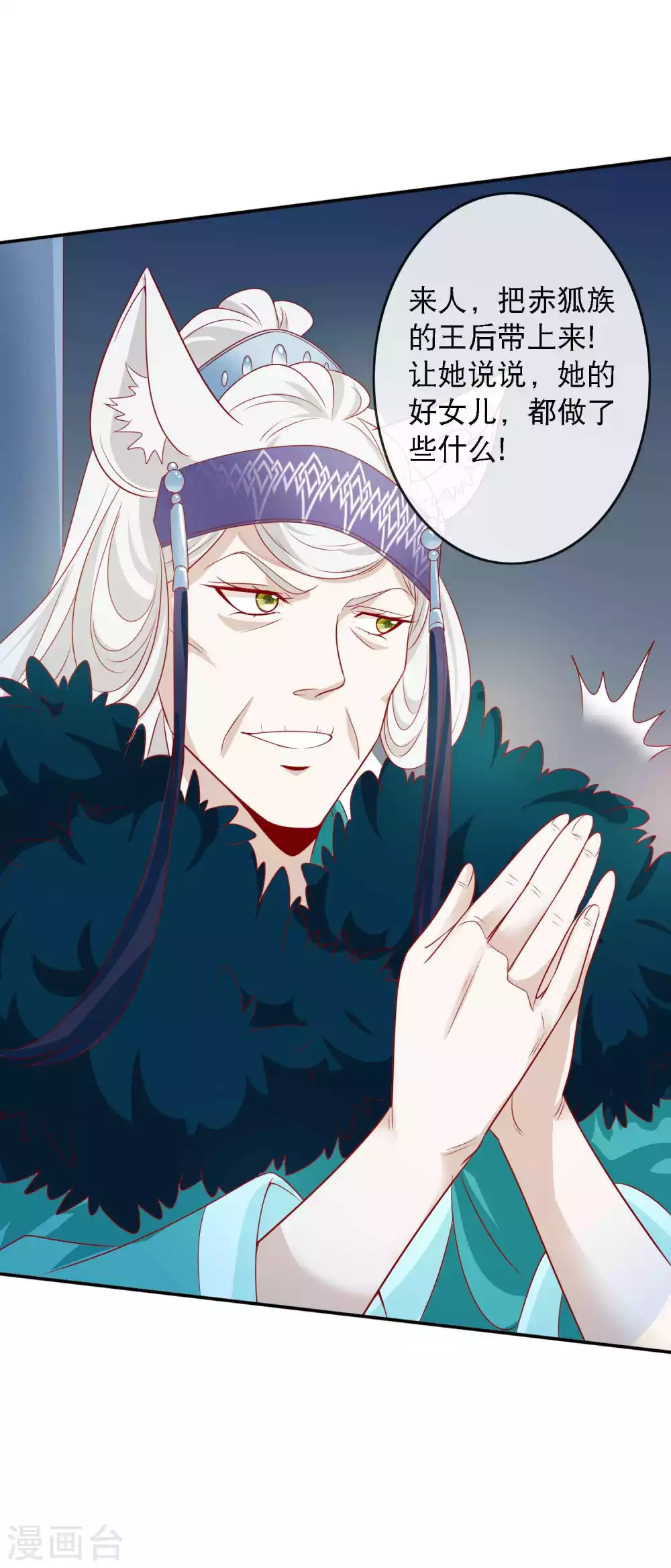 第144话 那是粉色的回忆-第156话