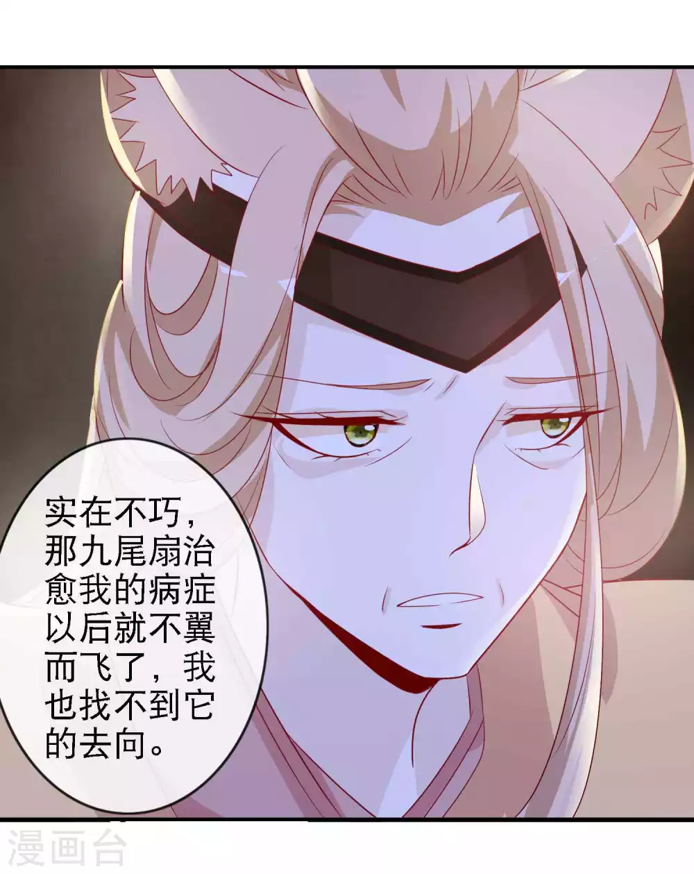 第144话 那是粉色的回忆-第156话