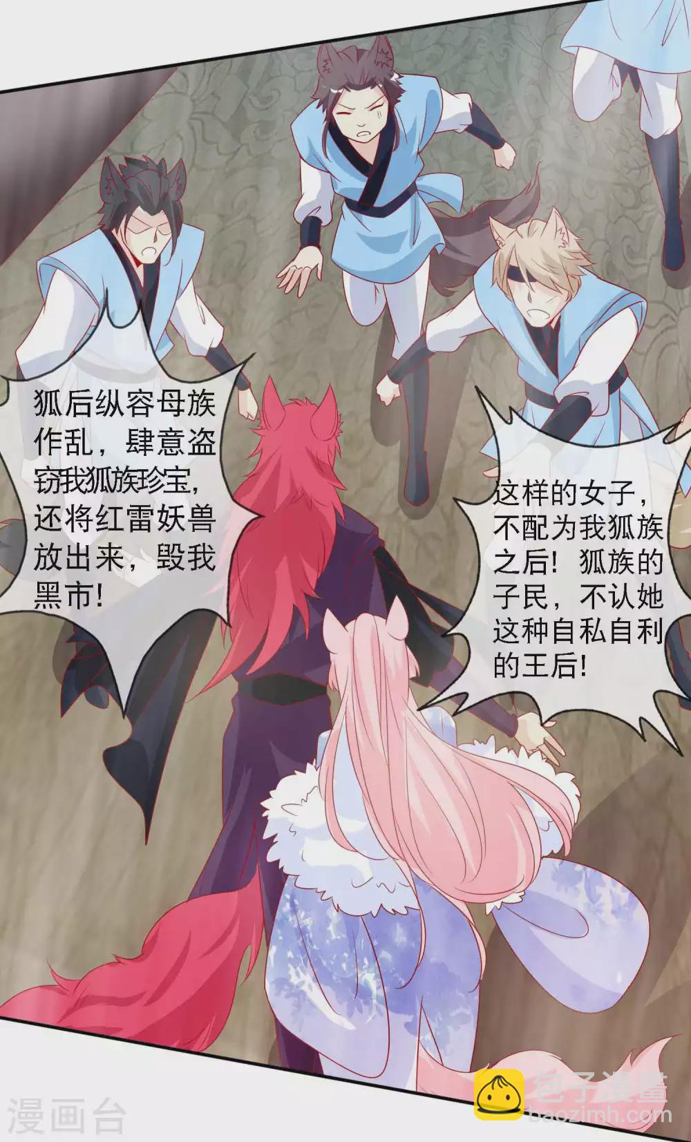 第144话 那是粉色的回忆-第156话