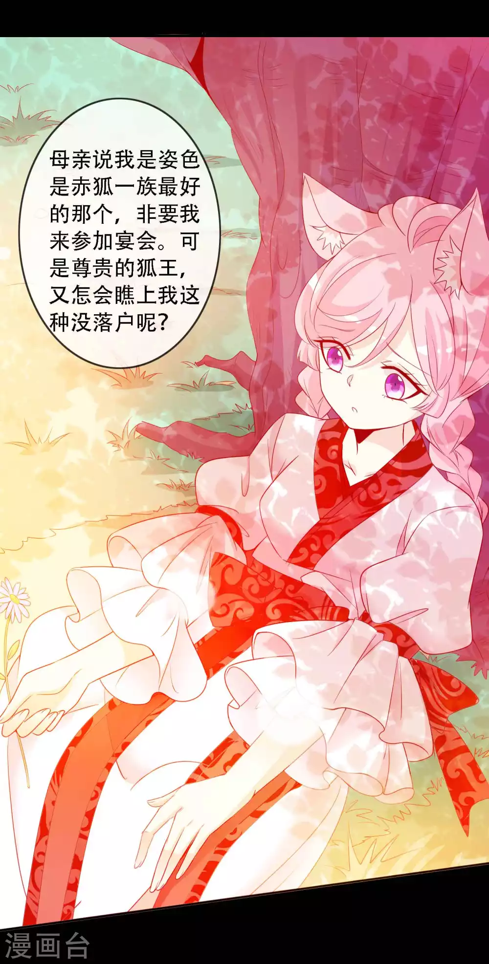 第144话 那是粉色的回忆-第156话