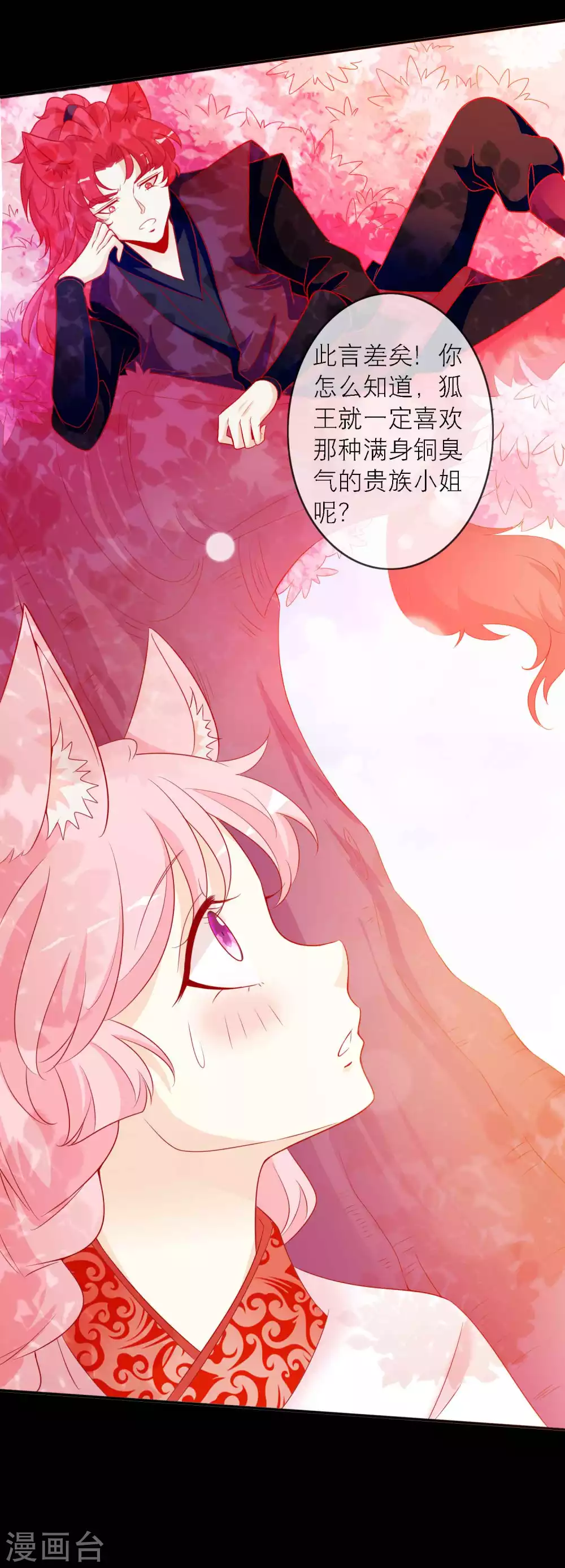 第144话 那是粉色的回忆-第156话