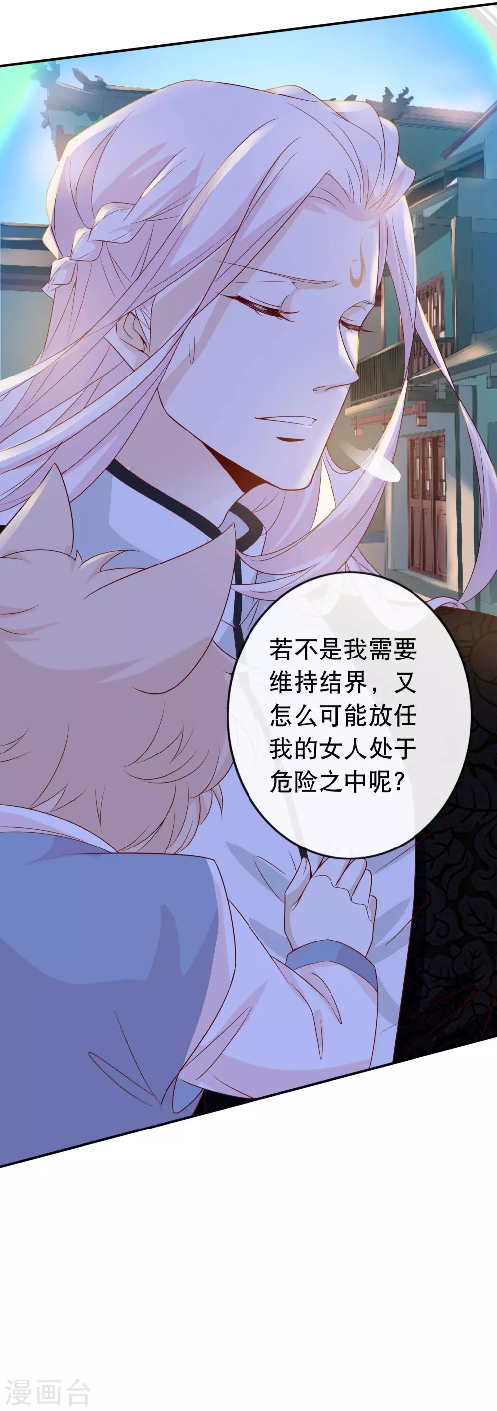 第146话 原来你是我的翅膀啊-第158话