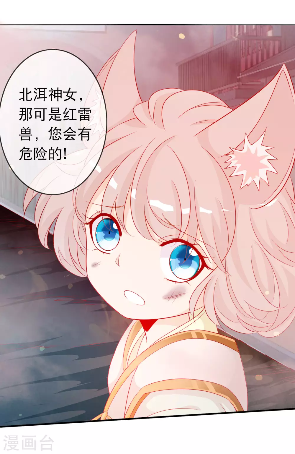 第146话 原来你是我的翅膀啊-第158话