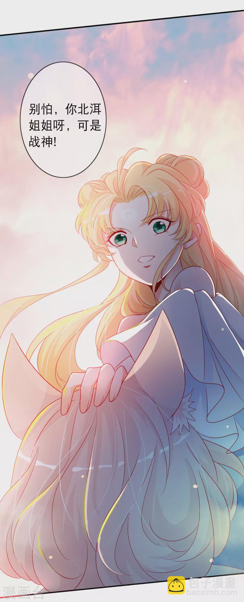 第146话 原来你是我的翅膀啊-第158话