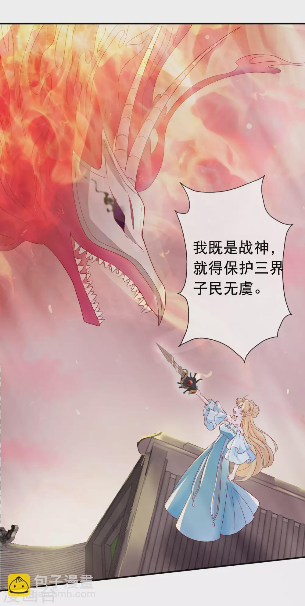 第146话 原来你是我的翅膀啊-第158话