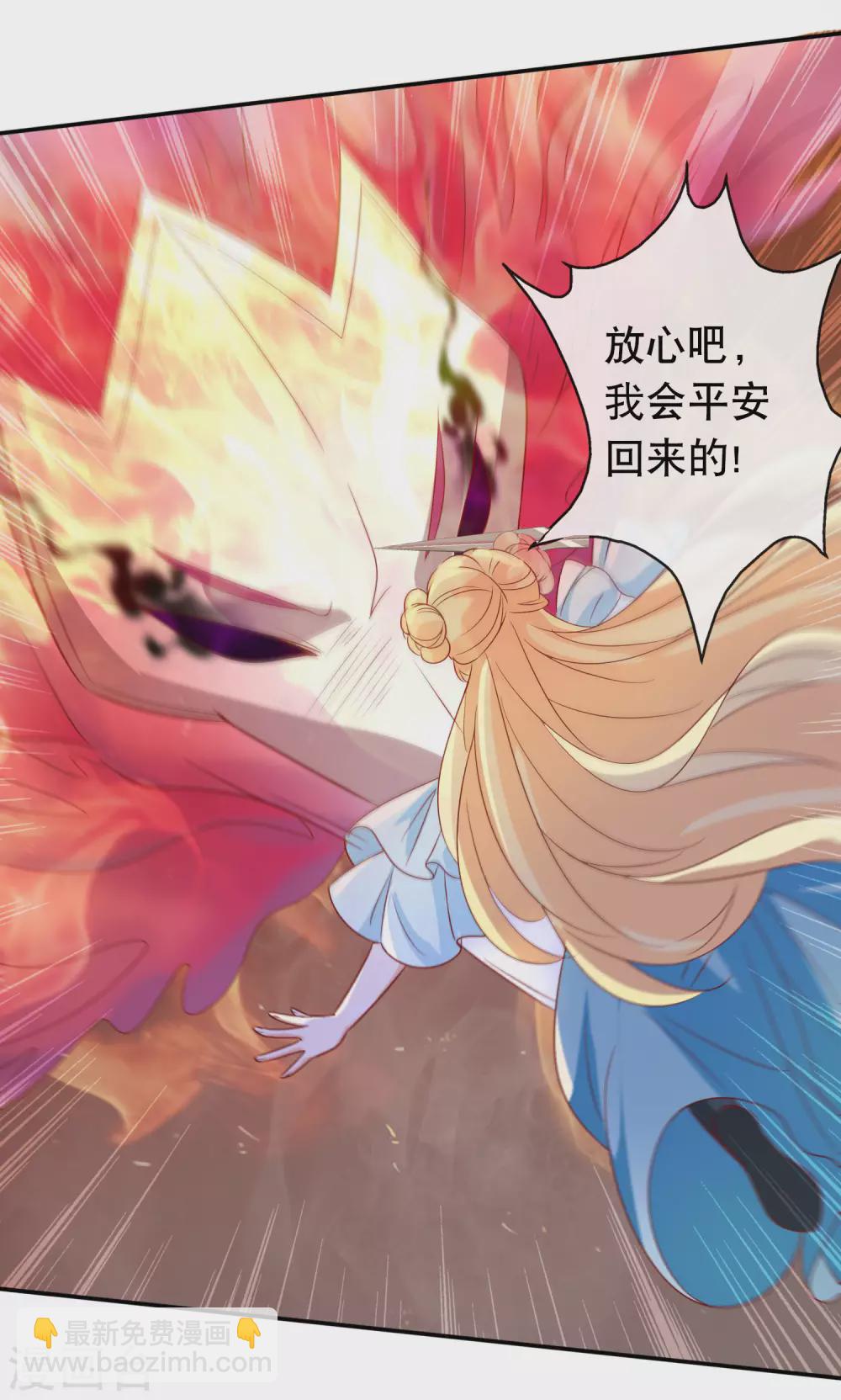 第146话 原来你是我的翅膀啊-第158话