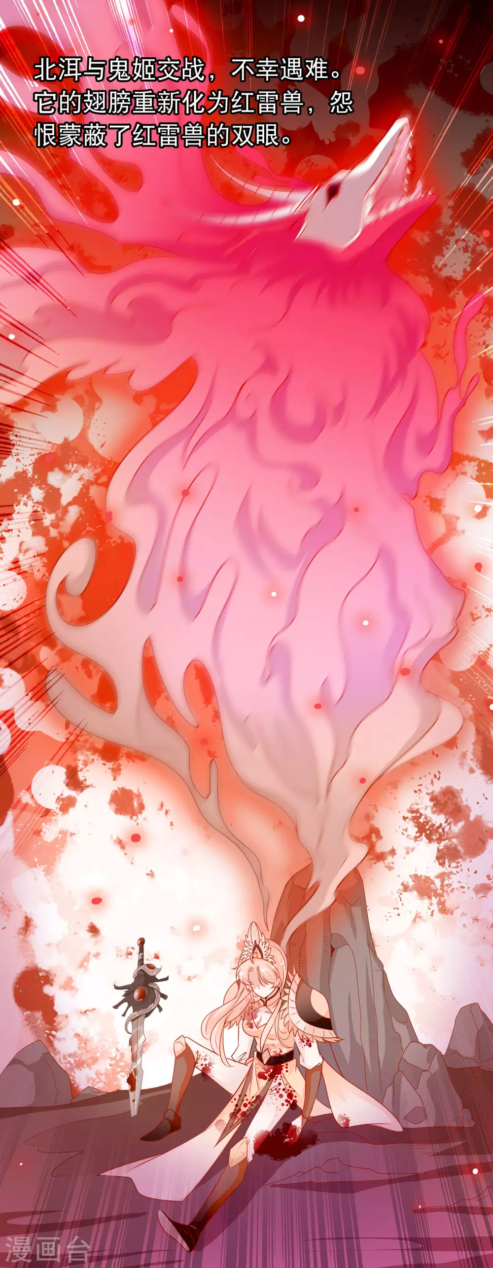 第146话 原来你是我的翅膀啊-第158话