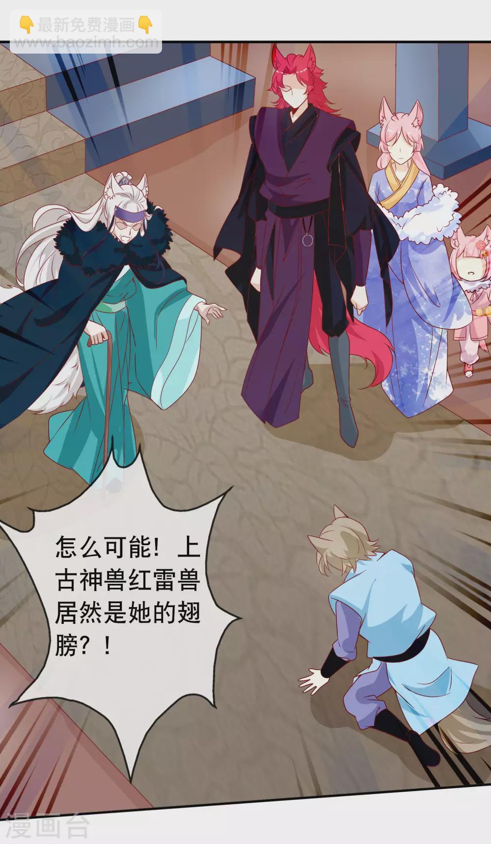 第146话 原来你是我的翅膀啊-第158话