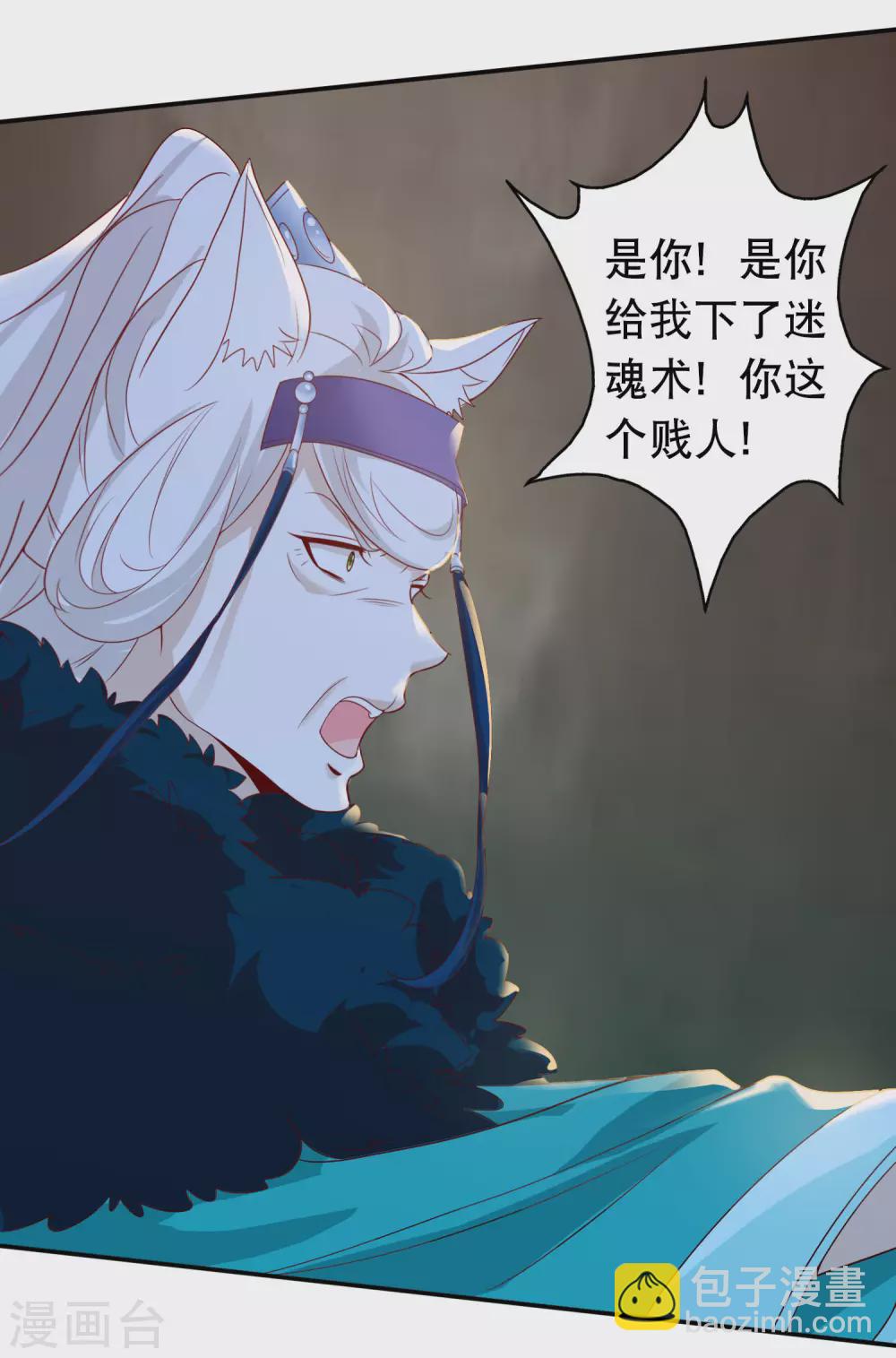 第146话 原来你是我的翅膀啊-第158话