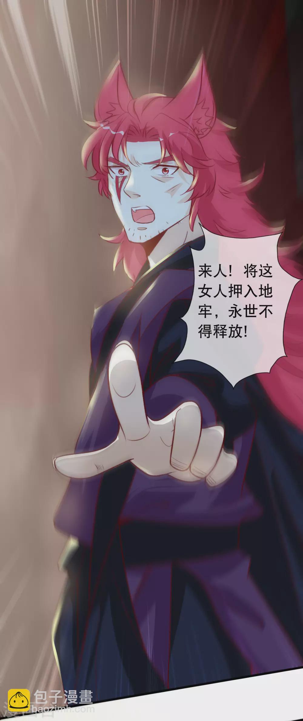 第146话 原来你是我的翅膀啊-第158话