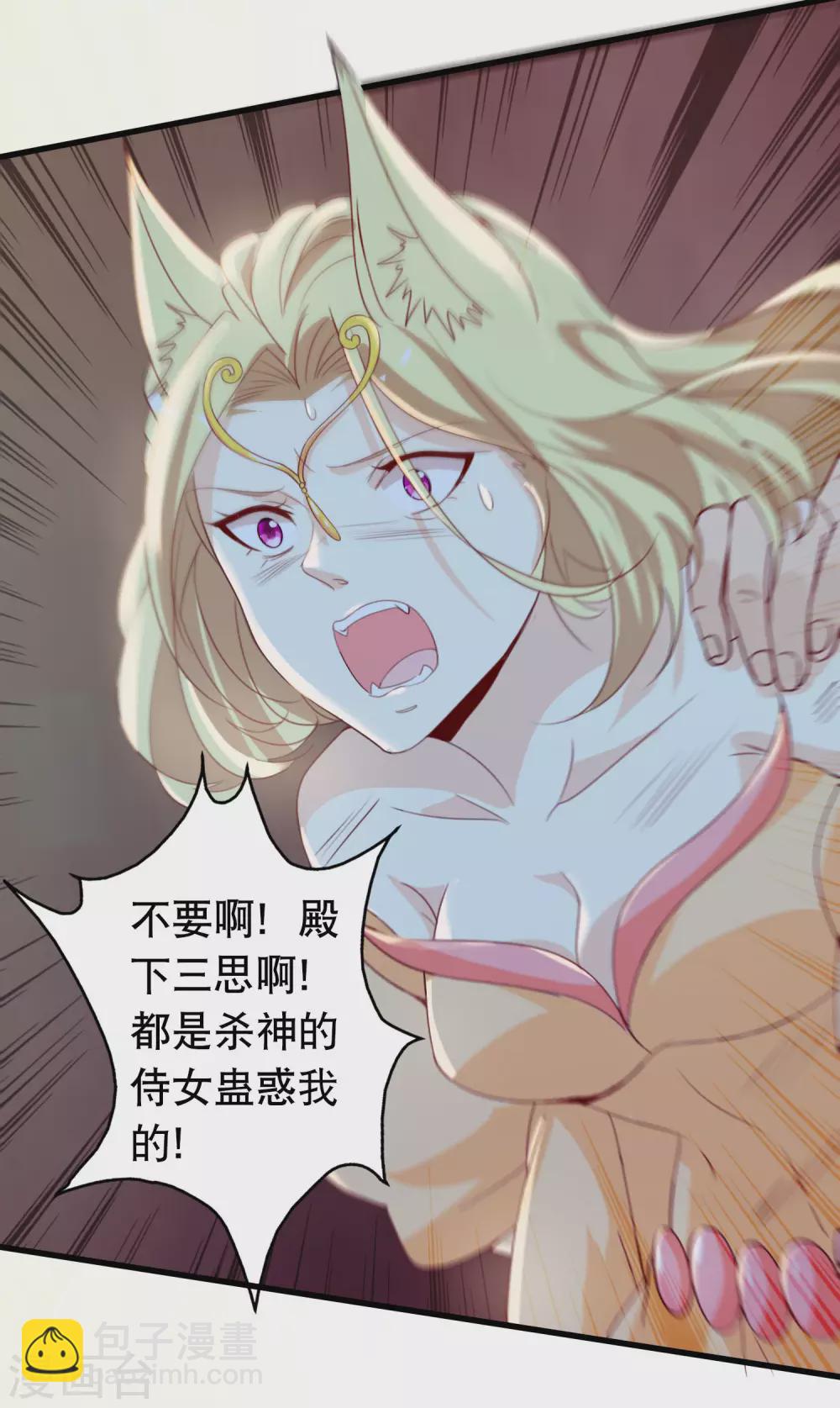 第146话 原来你是我的翅膀啊-第158话