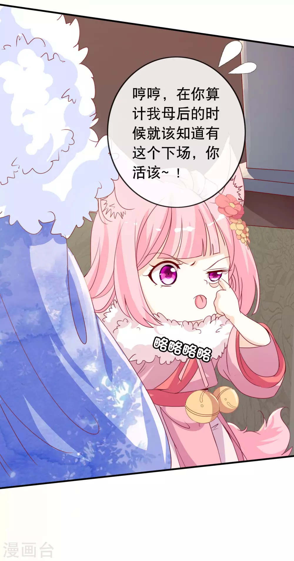 絕色小蛋妃 - 第146話 原來你是我的翅膀啊 - 5