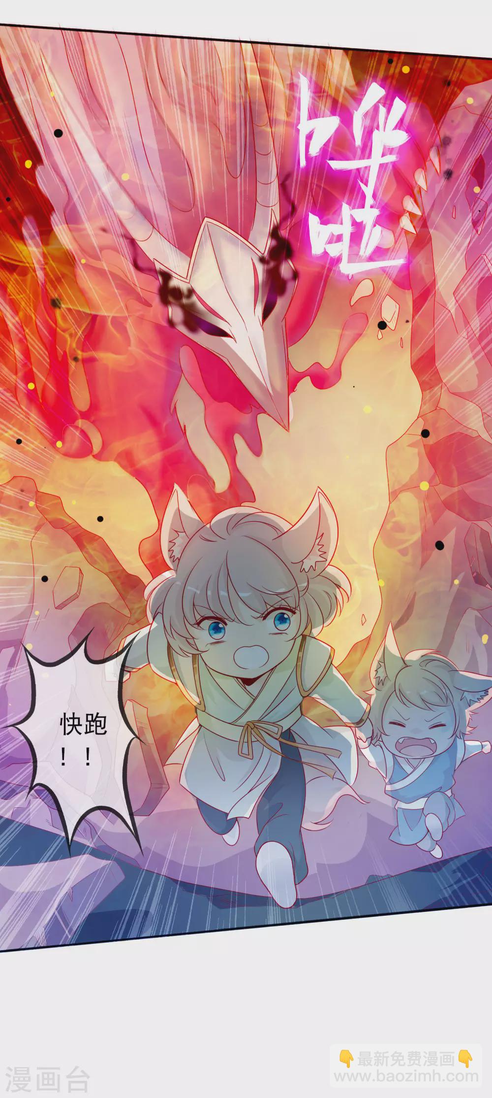 第146话 原来你是我的翅膀啊-第158话