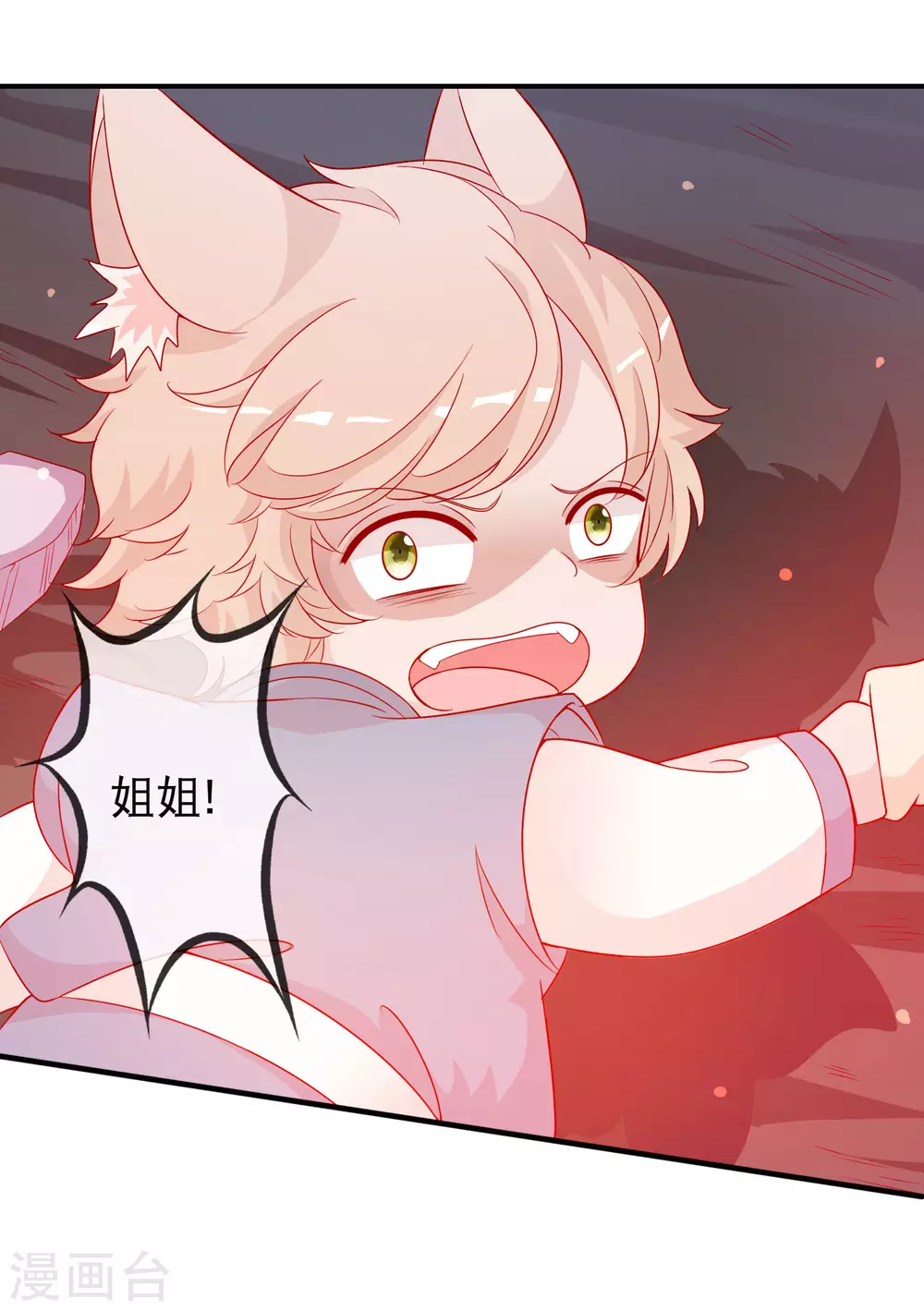 第146话 原来你是我的翅膀啊-第158话