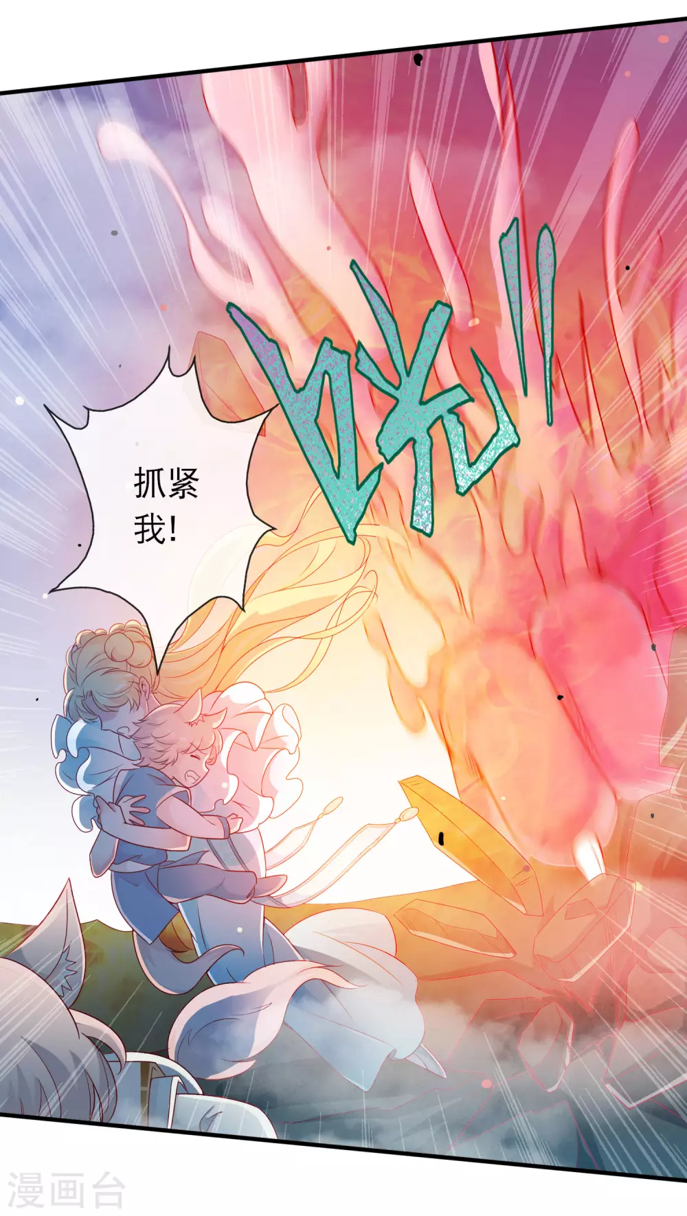 第146话 原来你是我的翅膀啊-第158话