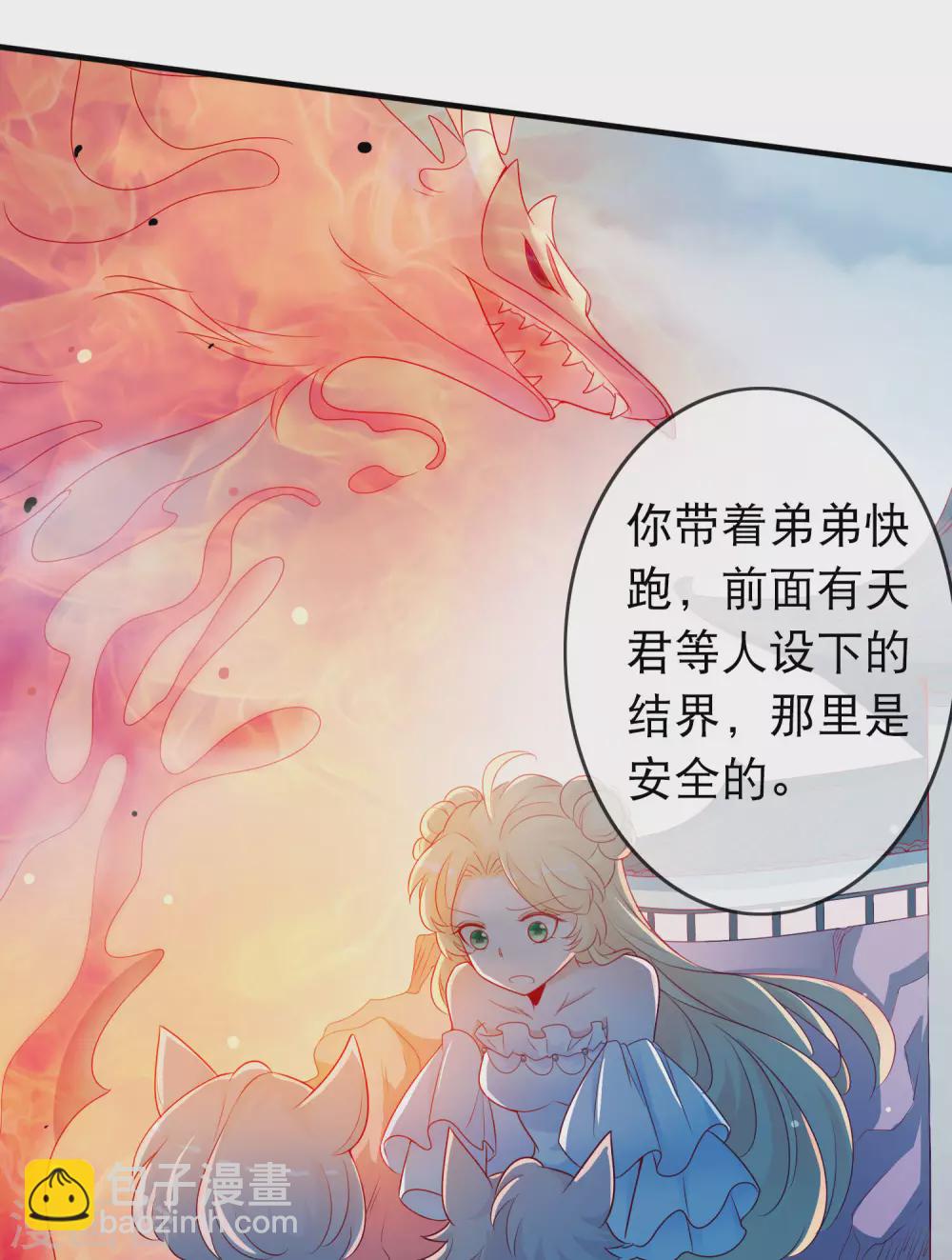 第146话 原来你是我的翅膀啊-第158话