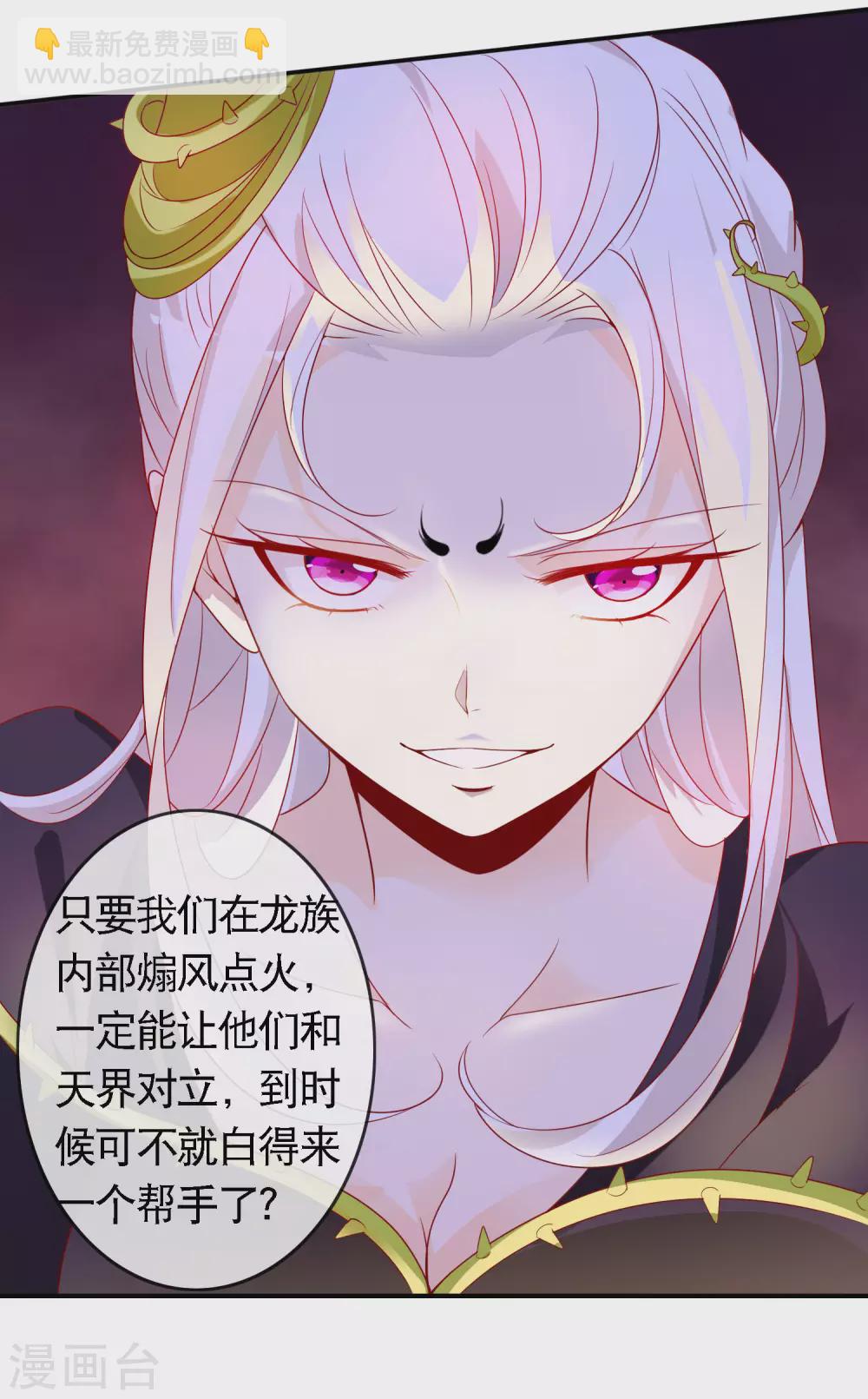 第148话 龙族公主降世-第160话