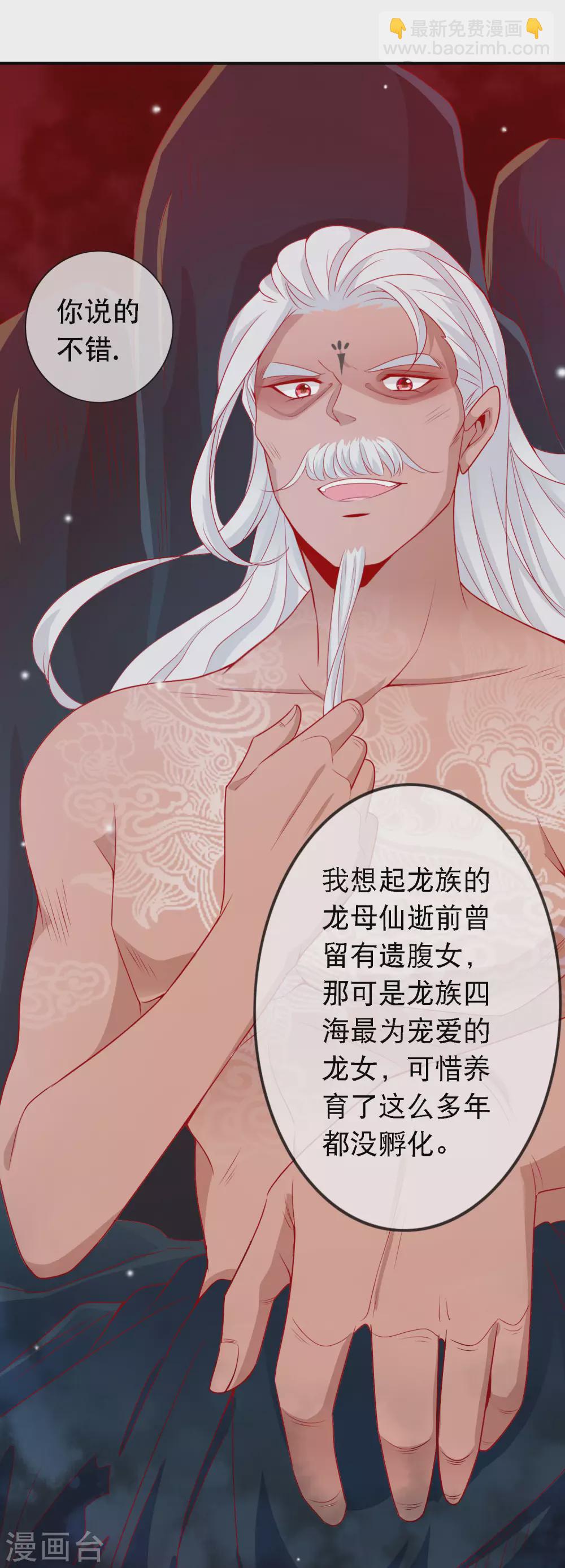 第148话 龙族公主降世-第160话