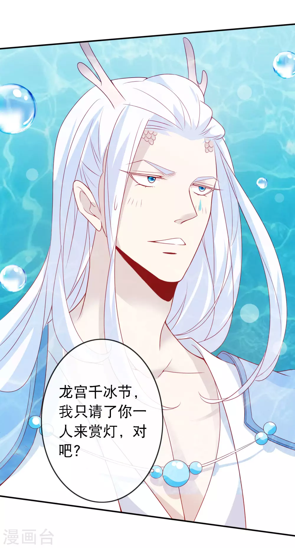 第148话 龙族公主降世-第160话