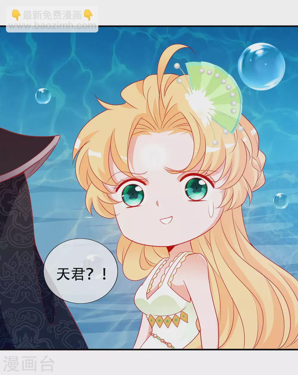 第148话 龙族公主降世-第160话