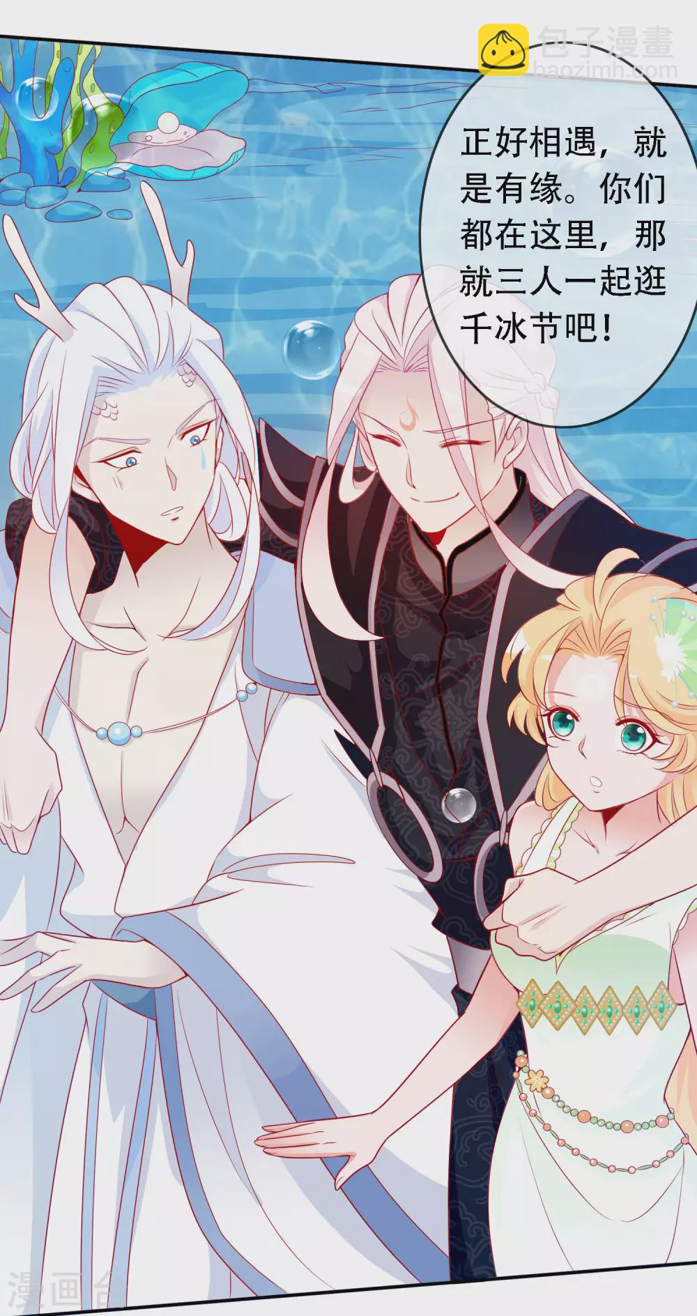 第148话 龙族公主降世-第160话