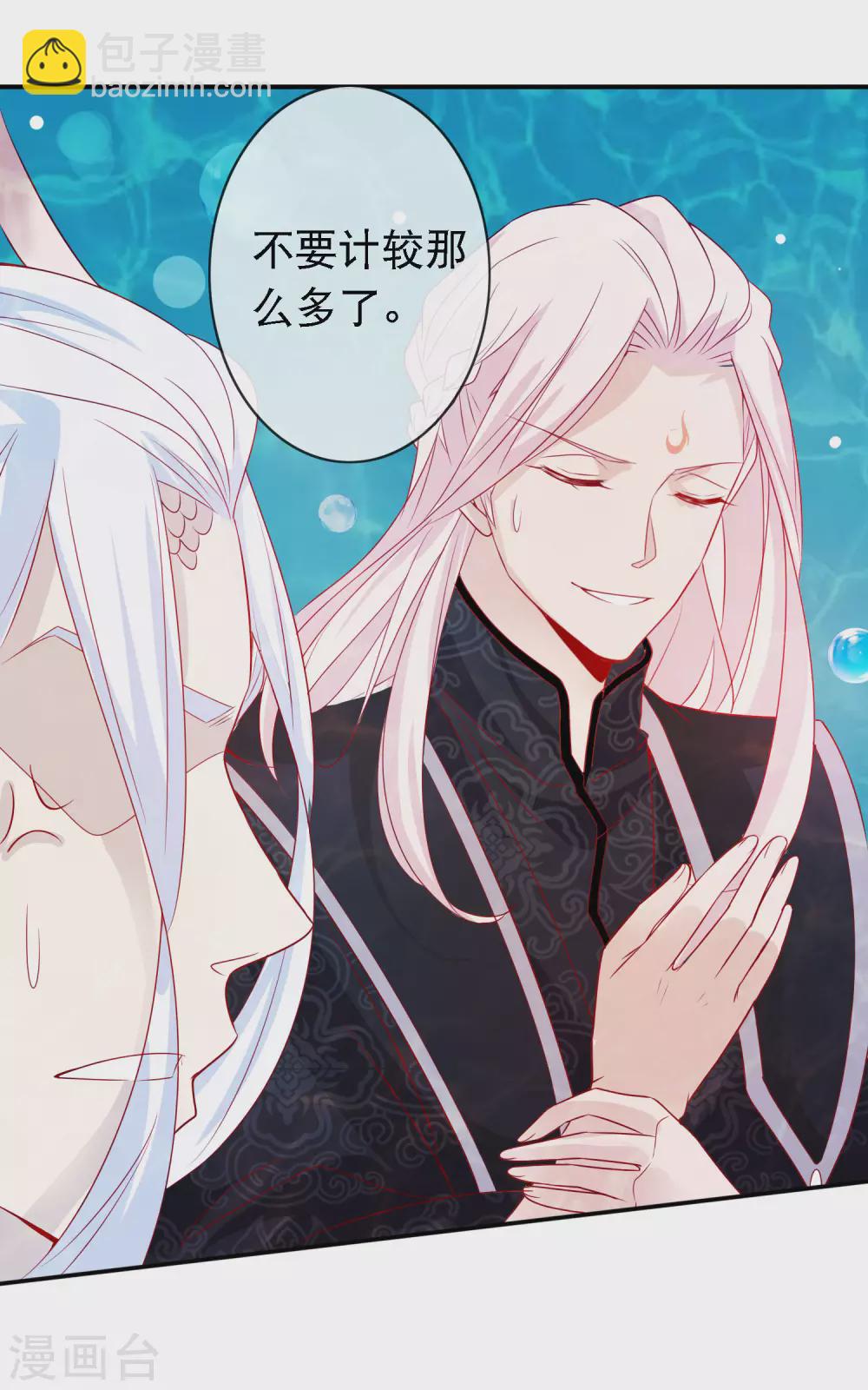 第148话 龙族公主降世-第160话