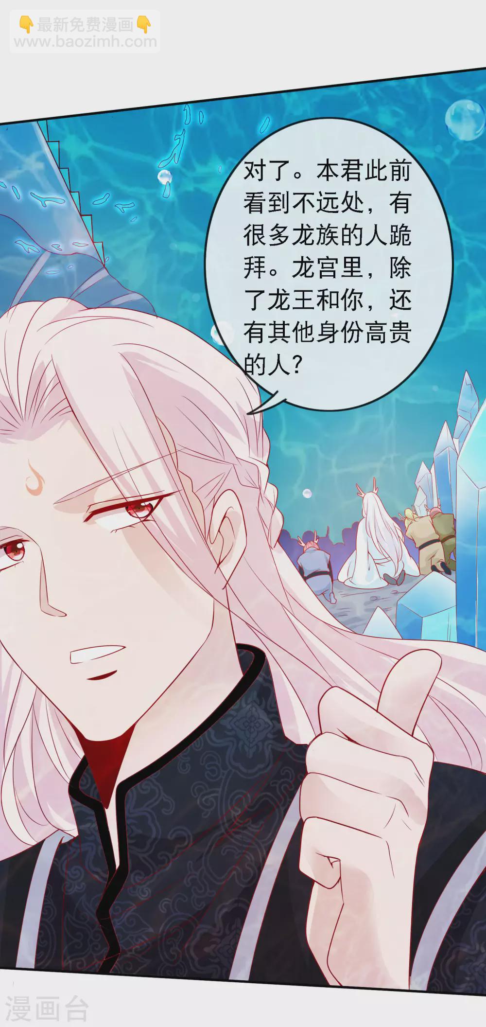 第148话 龙族公主降世-第160话