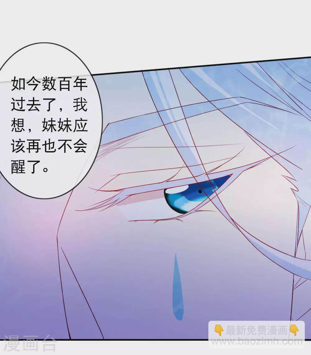 絕色小蛋妃 - 第148話 龍族公主降世 - 1