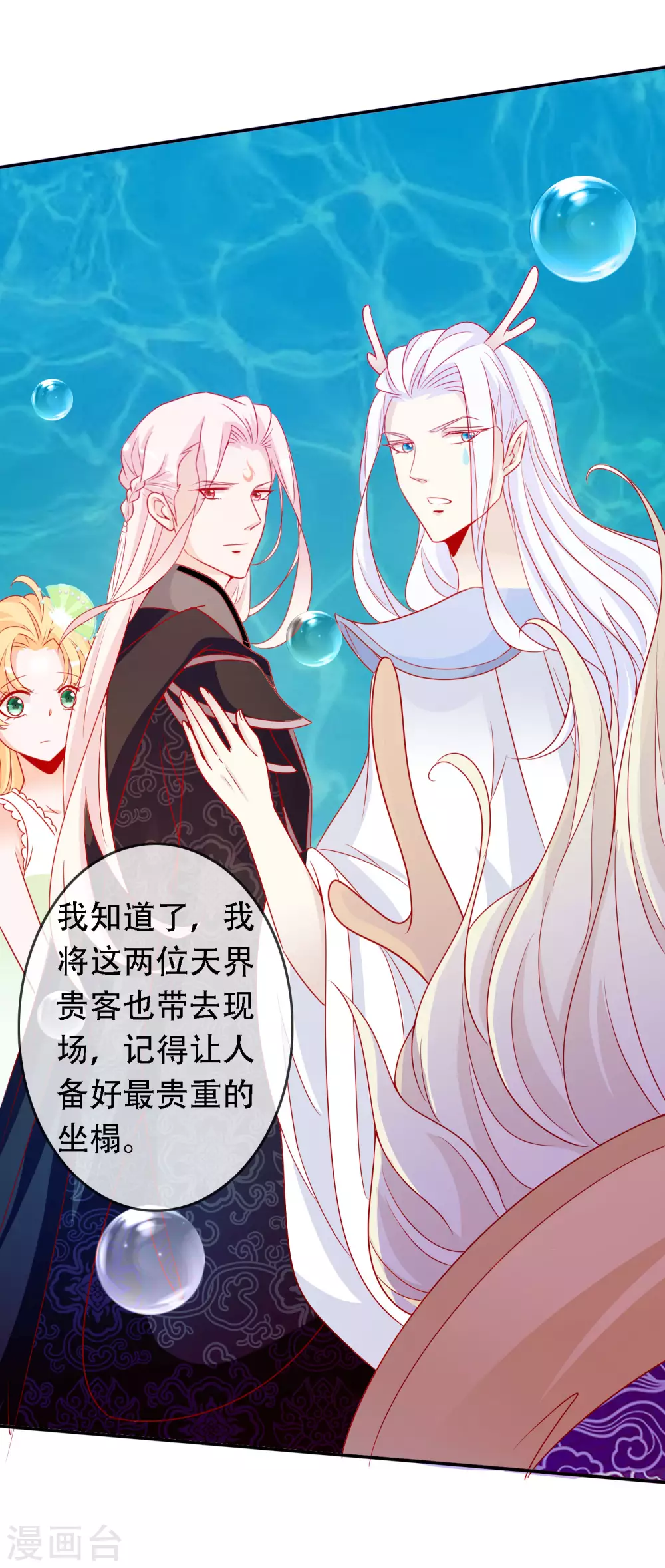 第148话 龙族公主降世-第160话