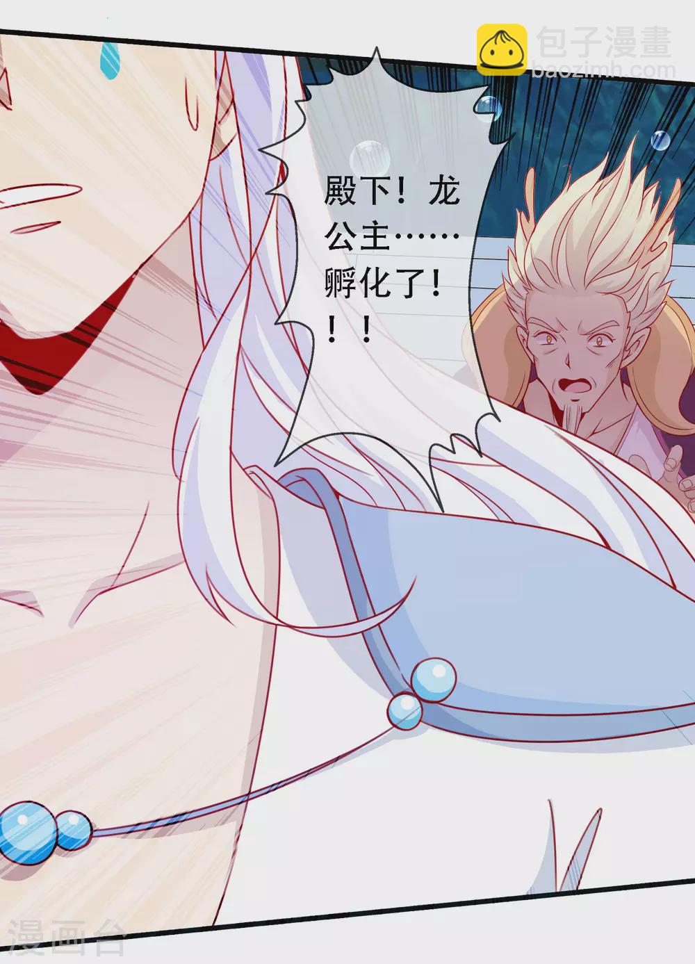 第148话 龙族公主降世-第160话