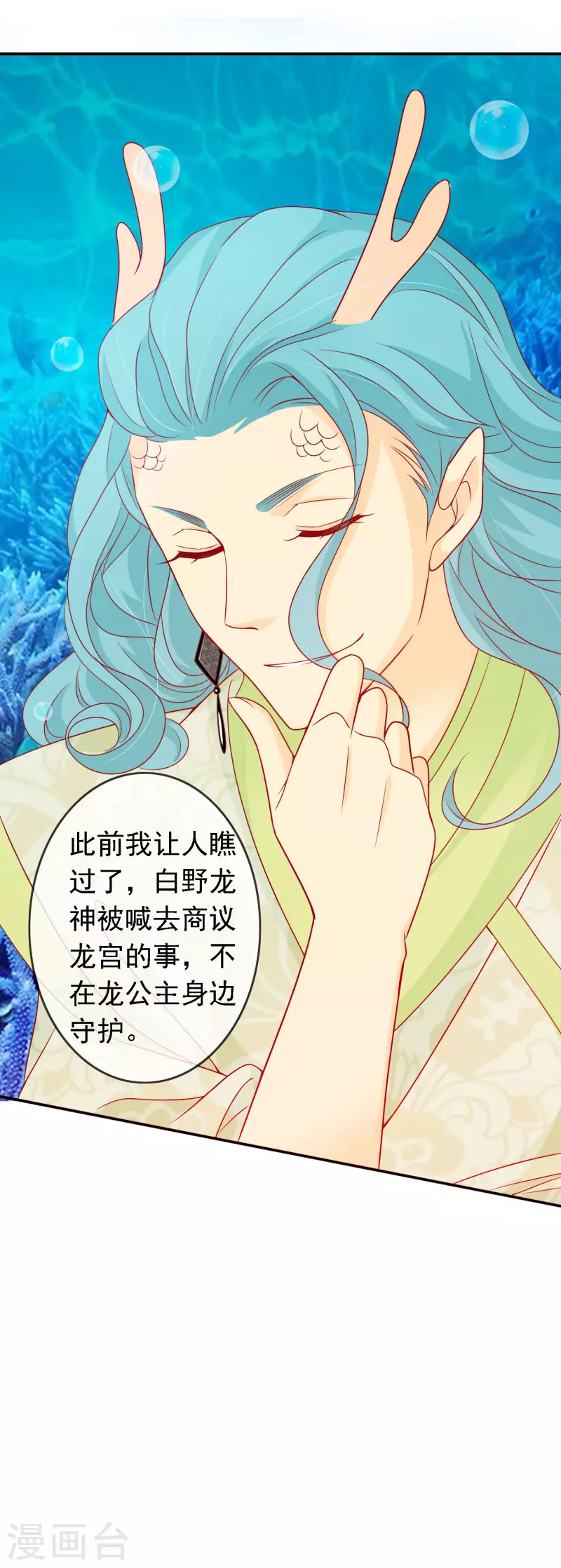 第150话 拯救公主-第162话