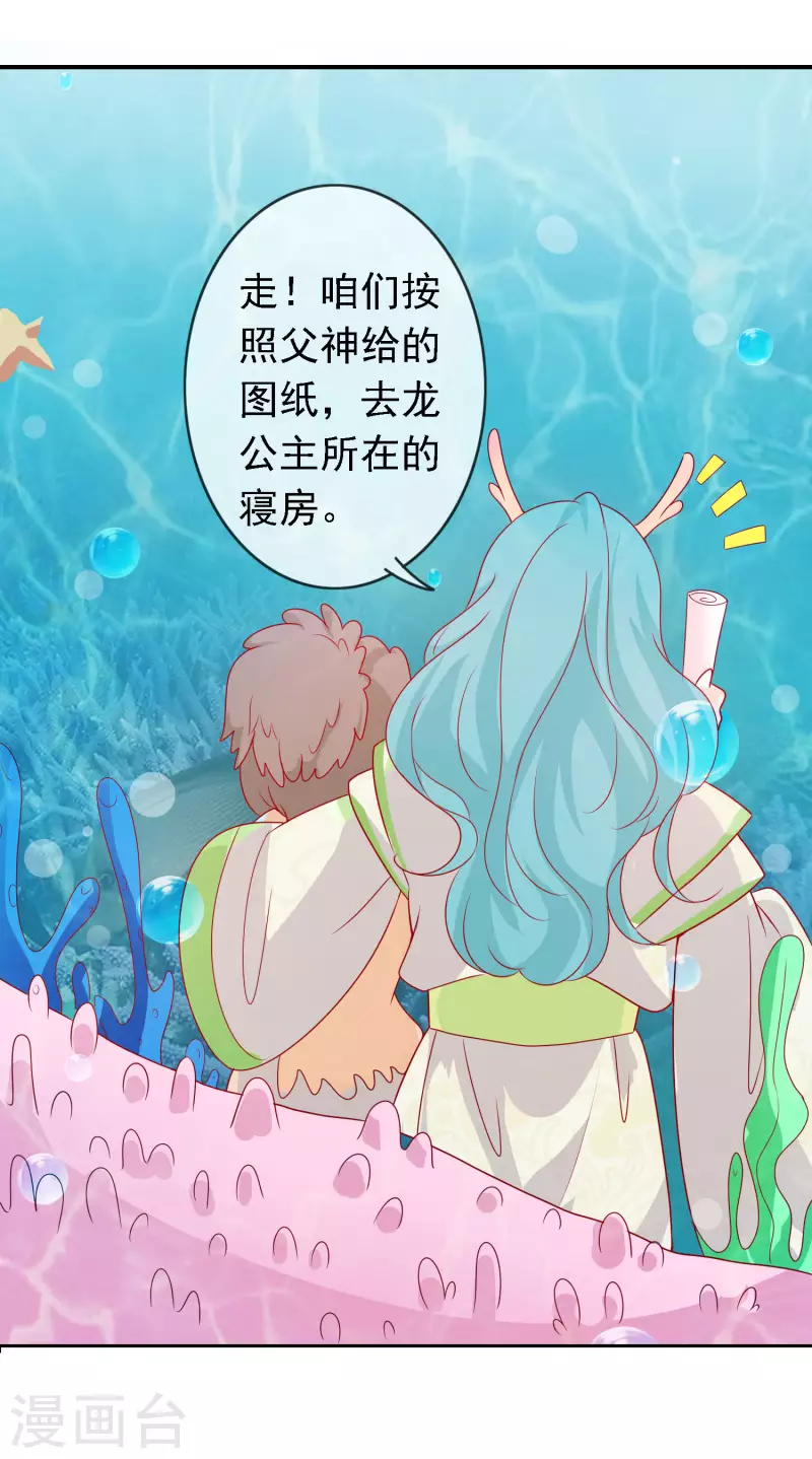 第150话 拯救公主-第162话