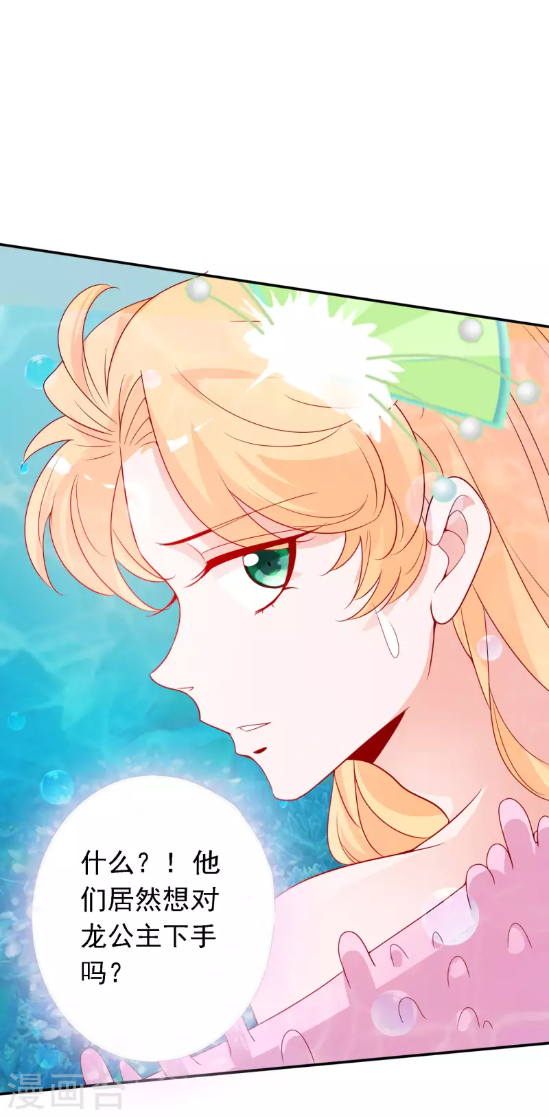 第150话 拯救公主-第162话
