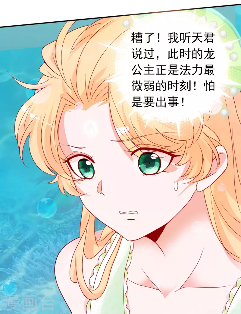 第150话 拯救公主-第162话